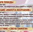 WhatsApp Image 2023 06 20 at 10.49.58 | День Памяти и Скорби в Марксе | События в Марксе - News.VMarkse.Ru