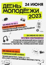 den molodezhi v markse | День молодежи в Марксе | События в Марксе