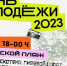 photo_2023-06-30_11-46-30 - News.VMarkse.Ru