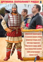 Приглашаем в ДНД