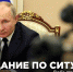 Совещание по ситуации на Крымском мосту - News.VMarkse.Ru