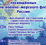 1690184727_den-vmf - News.VMarkse.Ru