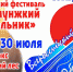 фестиваль обермунжский треугольник маркс - News.VMarkse.Ru