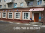 почта
