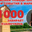 Сейф События в Марксе - News.VMarkse.Ru