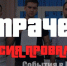 потрачено митинг в марксе кирилл румянцев - News.VMarkse.Ru