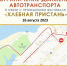 ограничение движения в марксе - News.VMarkse.Ru