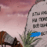 КУДА НИ КИНЬ… - Интернет-газета Объектив