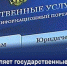 Госуслуги: удобно, безопасно, легко! - Интернет-газета Объектив