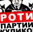 МУКА ЗА ГОЛОС? - Интернет-газета Объектив