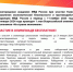 JPG Файл - ОМВД Марксовского района 
