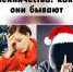 Новогодние мошенники активизируются! Будьте осторожны! - Интернет-газета Объектив