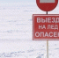 ГАИ предупреждает: Все о штрафе за выезд на лед водоемов в 2024 году. - Интернет-газета Объектив