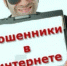 Мошенничество на АВИТО - Интернет-газета Объектив