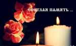 УМЕР ТОЛЯ ХОДАРЕВ