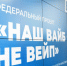 В Саратове планируют закрыть более 30 вейпшопов - Интернет-газета Объектив