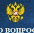 ОВМ информирует население - Интернет-газета Объектив