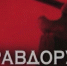 ОЧКУЕТ? - Интернет-газета Объектив