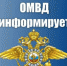 JPG Файл - ОМВД Марксовского района 