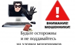 Марксовцы, будьте бдительны!