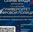 JPG Файл - ОМВД Марксовского района 