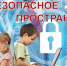 Правила безопасности детей в Интернете - Интернет-газета Объектив
