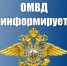 Управление по вопросам миграции ГУ МВ России по Саратовской области информирует - Интернет-газета Объектив