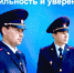 Приходи на службу в полицию! - Интернет-газета Объектив