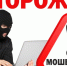 Пообщались с»инвестиционными менеджерами»и лишились 2-х миллионов рублей - Интернет-газета Объектив
