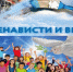 «НЕТ НЕНАВИСТИ И ВРАЖДЕ» - Интернет-газета Объектив