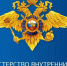 МВД России информирует - Интернет-газета Объектив