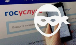 Попытки завладения аккаунтами россиян на Госуслугах!