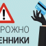 «Секретная работа» обернулась для пенсионера хищением денег и квартиры - Интернет-газета Объектив