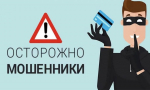 «Секретная работа» обернулась для пенсионера хищением денег и квартиры