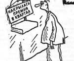 «ОБЛОМ»   ДЛЯ  ХАРЧЕНКО