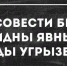 ХАЛАТНАЯ БЕЗДЕЯТЕЛЬНОСТЬ?  ИЛИ, МОЛЧАЛИВОЕ СОГЛАСИЕ НА ВСЁ? - Интернет-газета Объектив