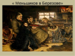 НАСМЕШНИЦА ИСТОРИЯ