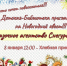 Детская библиотека - Комитет культуры, спорта и молодежной политики