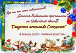 Детская библиотека