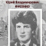 Юрий Владимирович Фисенко - Комитет культуры, спорта и молодежной политики