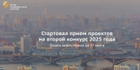 3 февраля стартовал прием проектов на второй конкурс Фонда президентских грантов 2025 года - Марксовский район