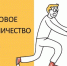 Финансовое мошенничество.Будьте бдительны! - Интернет-газета Объектив