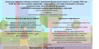 Администрация Марксовского муниципального района информирует жителей о недопущение нарушений правил содержания домашних животных *** Саратовская область, город Маркс - март 2025 год (marksadm.ru) - Марксовский район