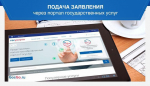 Государственные услуги в сфере миграции