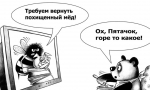 ВЕРНУТЬ УКРАДЕННОЕ…