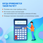 «Саратовэнерго»  в карточках рассказало о среднемесячном объёме потребления электроэнергии