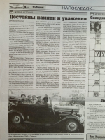 ***** МОЯ ПОБЕДА*****