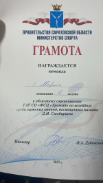Спортсмены Марксовского района вновь занимают призовые места *** Саратовская область, город Маркс - март 2025 год (marksadm.ru)