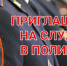ОБЪЯВЛЕН НАБОР НА СЛЖБУ - Интернет-газета Объектив