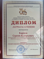 11 апреля в Пугачеве состоялся финал областного конкурса профессионального мастерства "Лучший клубный работник 2024 года" *** Саратовская область, город Маркс - апрель 2025 год (marksadm.ru)